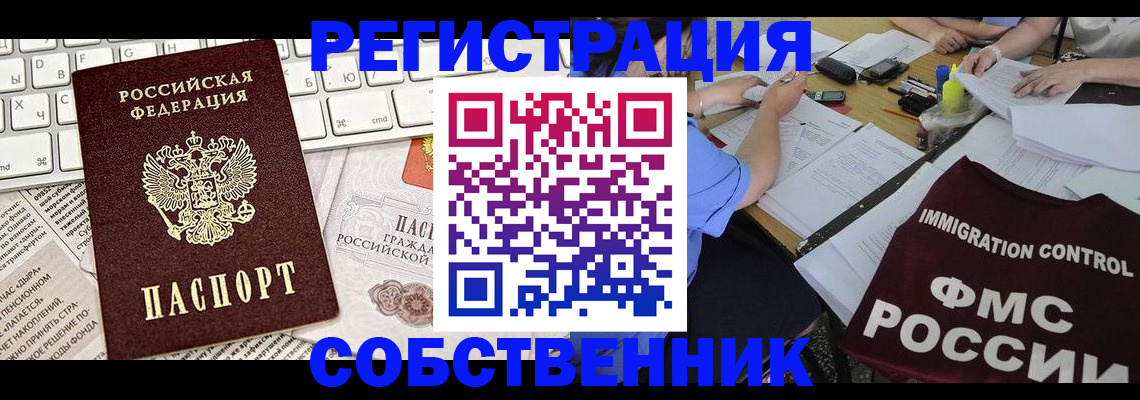 временная регистрация для всех в Нытве