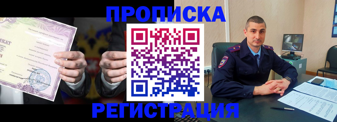 временная регистрация для школы в Нытве